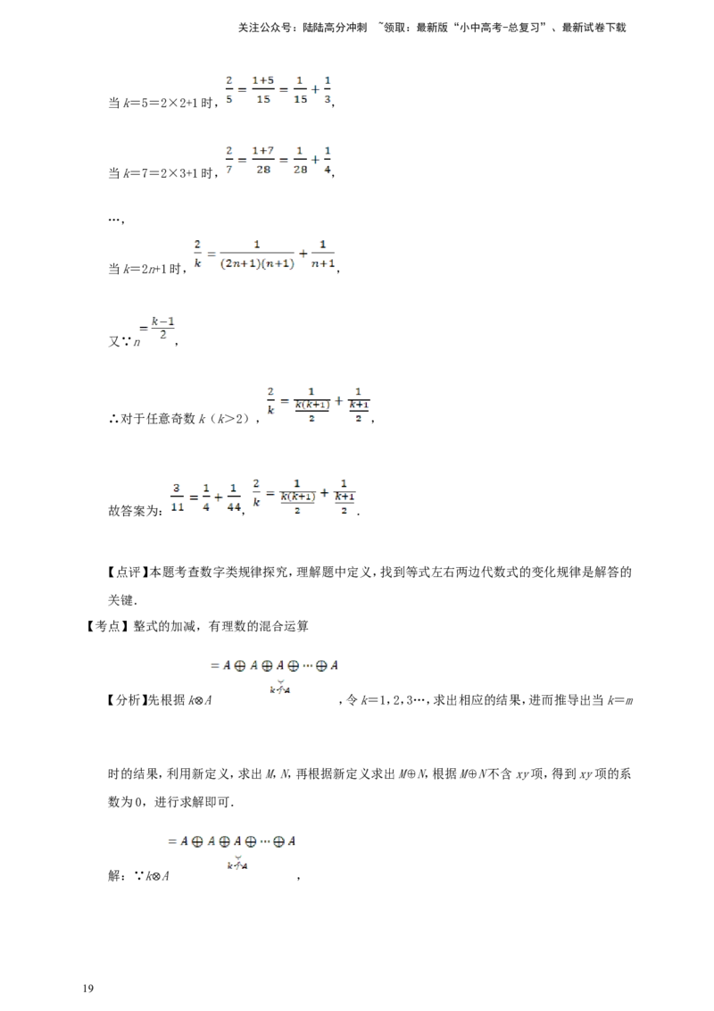 备考2026中考数学真题2025分类精编精练2整式与因式分解（含解析）_02中考总复习（2026版更新中）_02-数学-中考总复习_2026年中考复习（更新中）