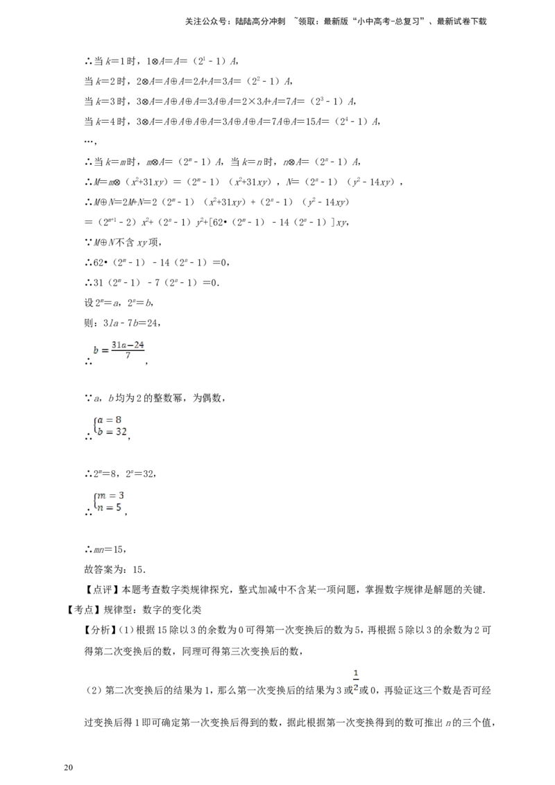 备考2026中考数学真题2025分类精编精练2整式与因式分解（含解析）_02中考总复习（2026版更新中）_02-数学-中考总复习_2026年中考复习（更新中）