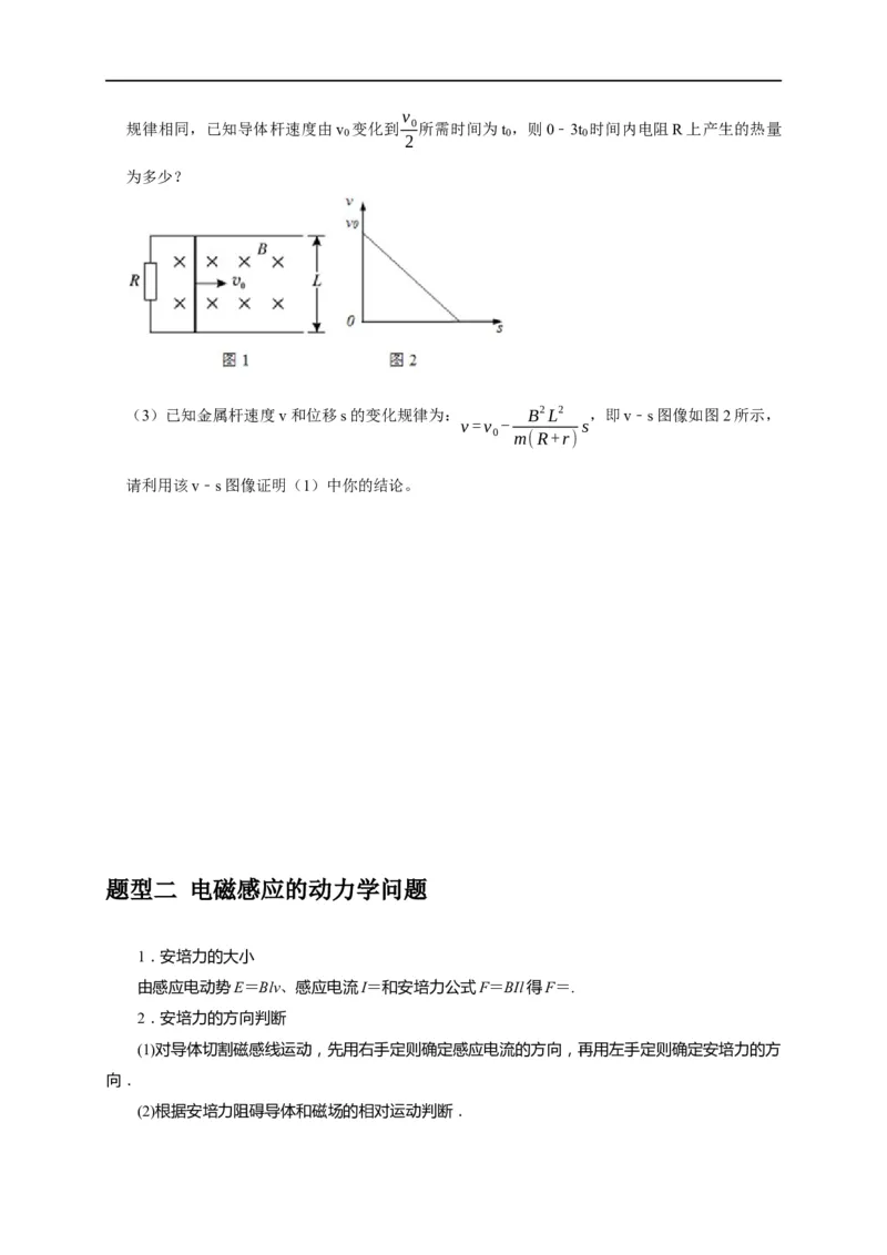 专题25电磁感应的综合问题（原卷版）_4.2025物理总复习_赠品通用版（老高考）复习资料_专项复习_2023年高考冲刺物理热点知识讲练与题型归纳（全国通用）
