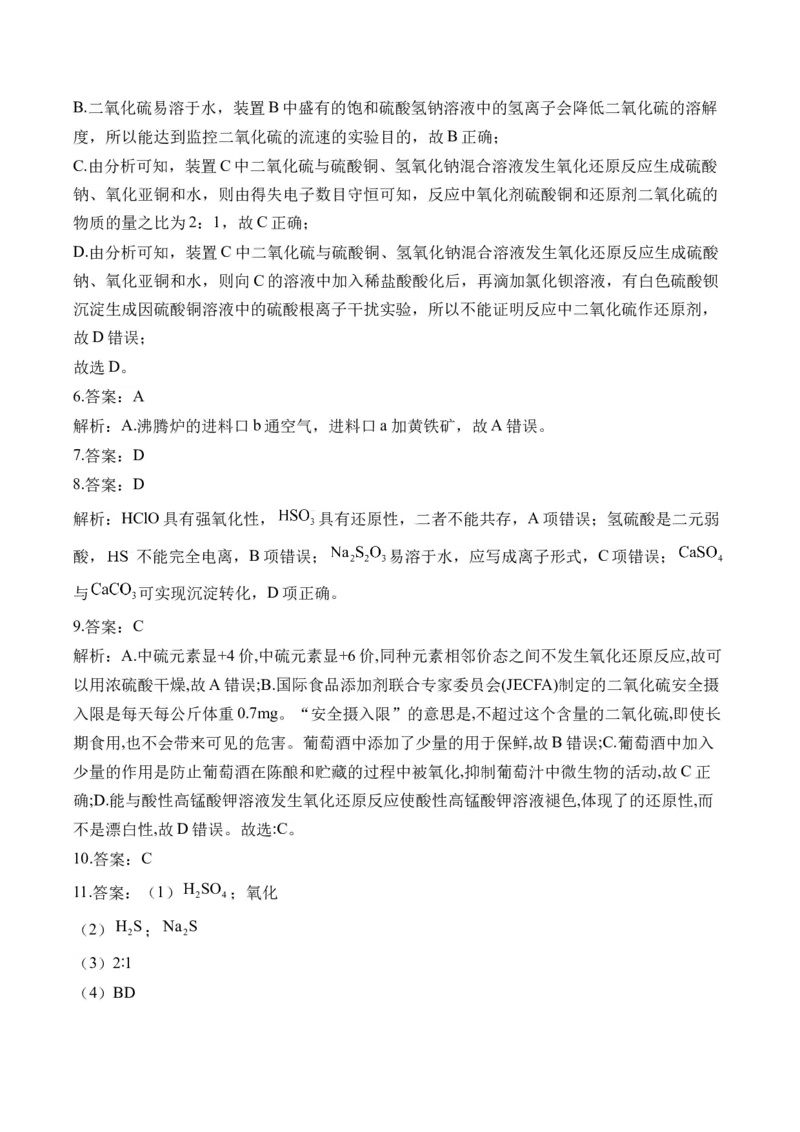 22023-2024新高二_2025秋高中《化学暑假衔接讲义》新高一、二、三（培优讲义+暑假作业本）_新高二化学暑假作业本