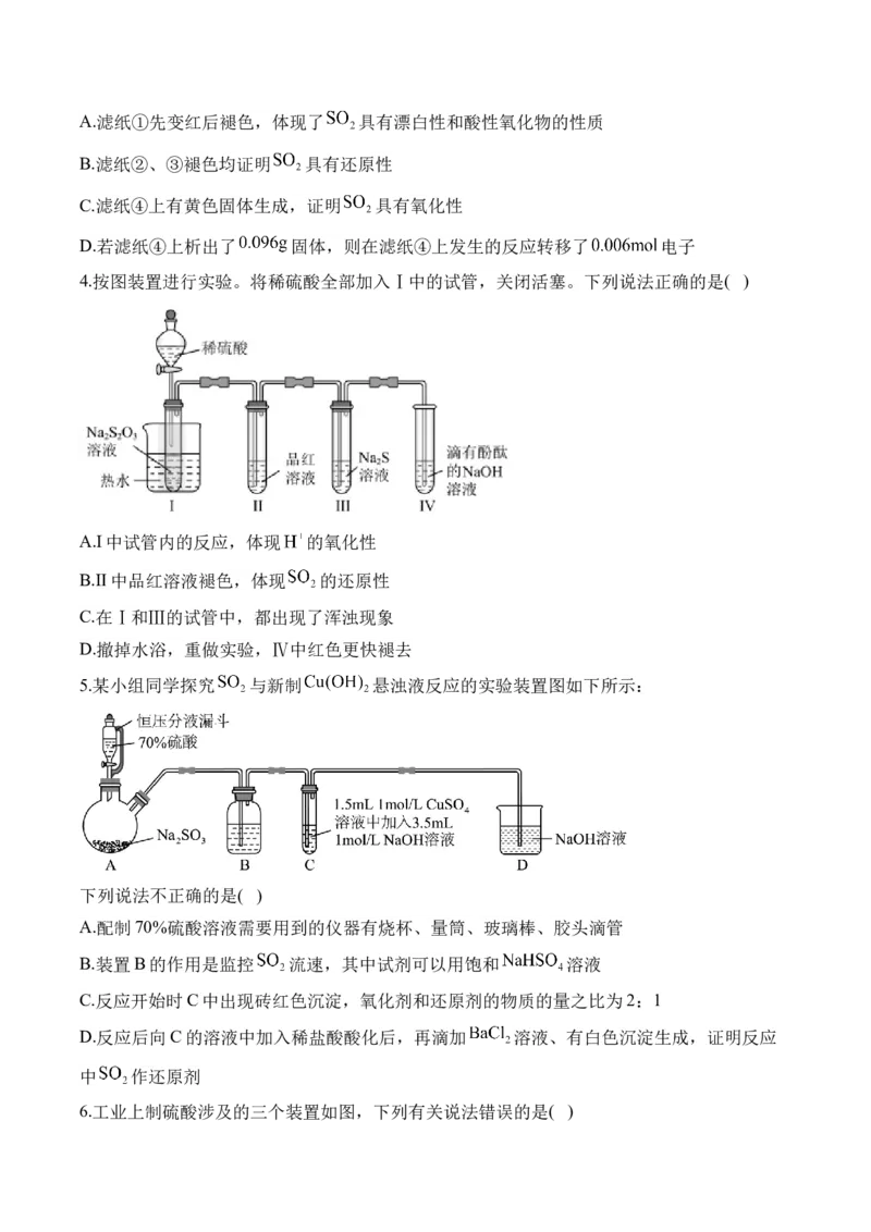 22023-2024新高二_2025秋高中《化学暑假衔接讲义》新高一、二、三（培优讲义+暑假作业本）_新高二化学暑假作业本