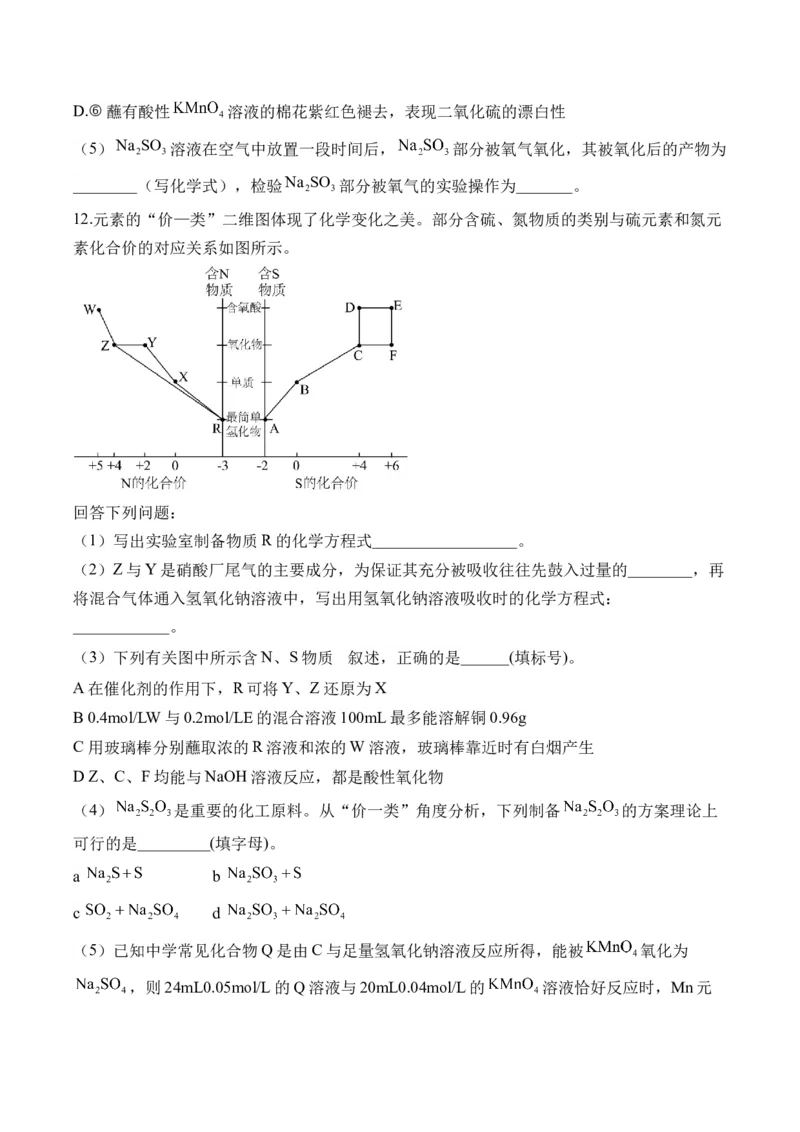 22023-2024新高二_2025秋高中《化学暑假衔接讲义》新高一、二、三（培优讲义+暑假作业本）_新高二化学暑假作业本