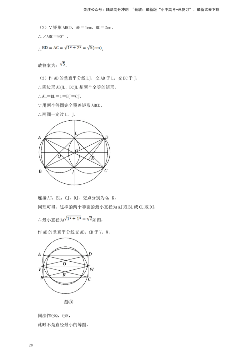备考2026中考数学真题2025分类精编精练14圆②（含解析）_02中考总复习（2026版更新中）_02-数学-中考总复习_2026年中考复习（更新中）_备考2026中考数学真题2025分类精编精练