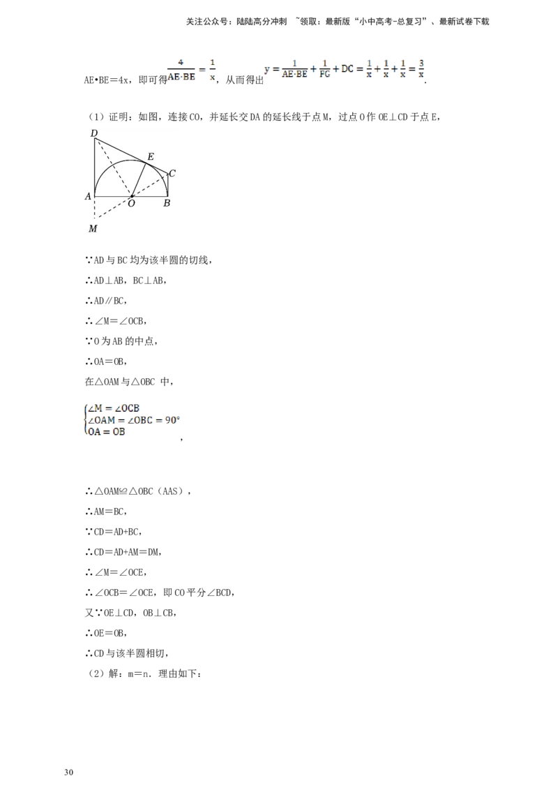备考2026中考数学真题2025分类精编精练14圆②（含解析）_02中考总复习（2026版更新中）_02-数学-中考总复习_2026年中考复习（更新中）_备考2026中考数学真题2025分类精编精练