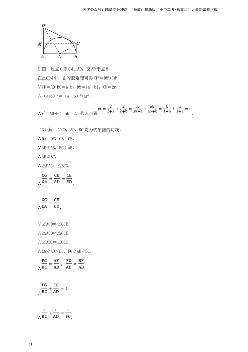 备考2026中考数学真题2025分类精编精练14圆②（含解析）_02中考总复习（2026版更新中）_02-数学-中考总复习_2026年中考复习（更新中）_备考2026中考数学真题2025分类精编精练