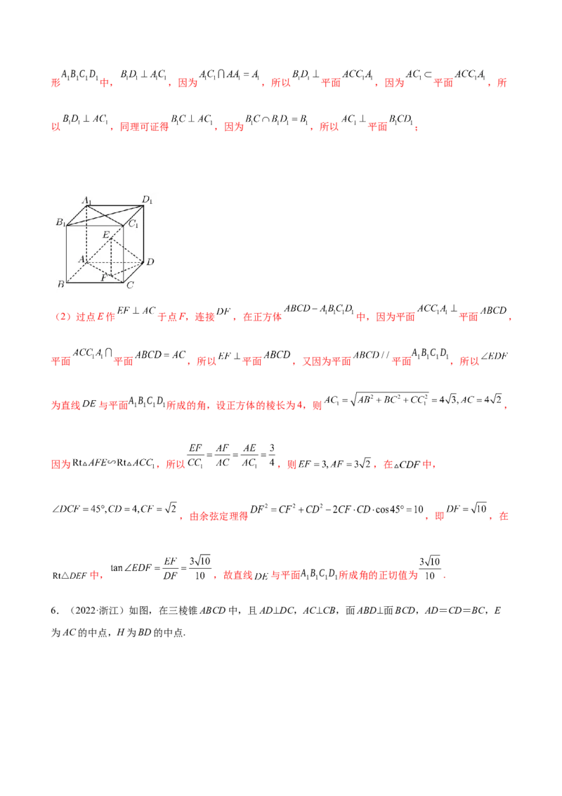 7.4几何法求空间角（精练）（基础版）（解析版）_2.2025数学总复习_2023年新高考资料_一轮复习_2023年高考数学一轮复习（基础版）（新高考地区专用）