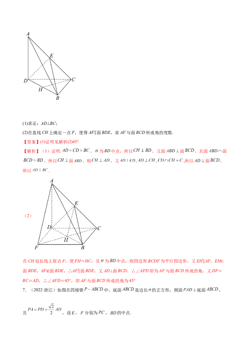 7.4几何法求空间角（精练）（基础版）（解析版）_2.2025数学总复习_2023年新高考资料_一轮复习_2023年高考数学一轮复习（基础版）（新高考地区专用）