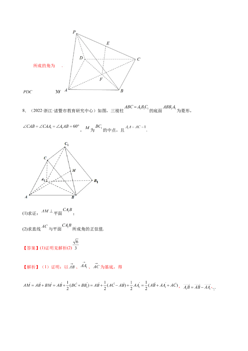7.4几何法求空间角（精练）（基础版）（解析版）_2.2025数学总复习_2023年新高考资料_一轮复习_2023年高考数学一轮复习（基础版）（新高考地区专用）