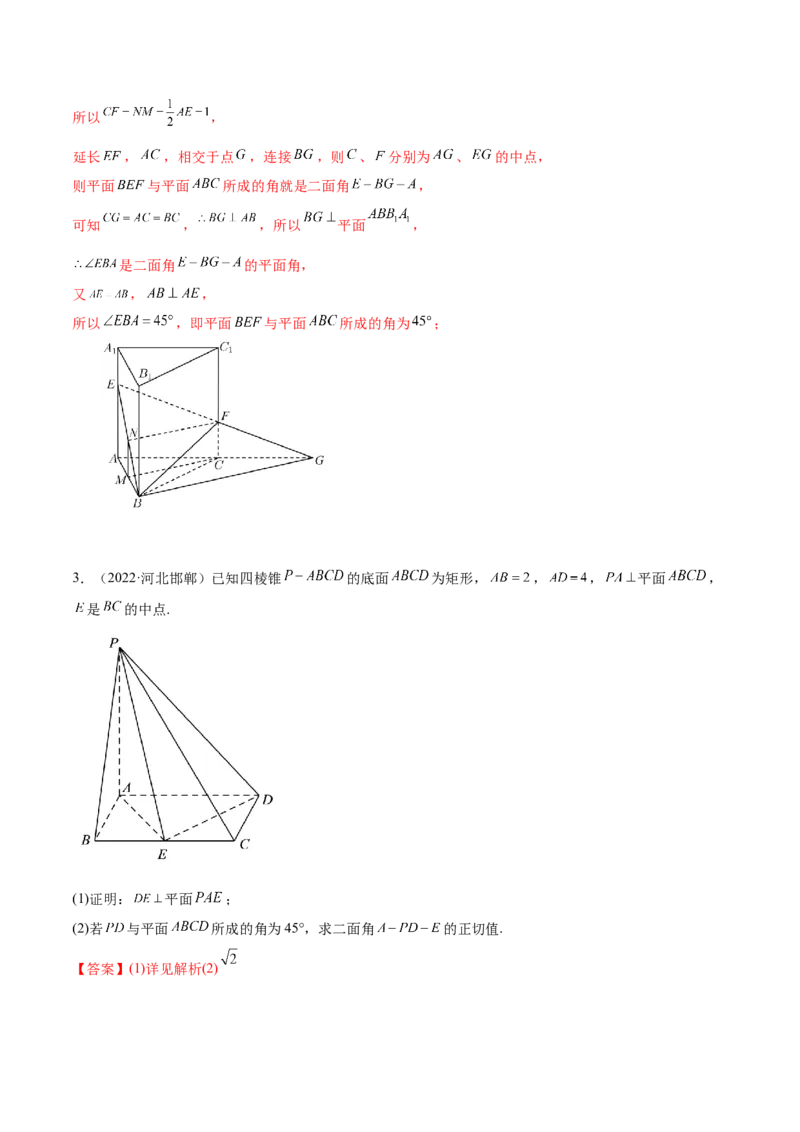7.4几何法求空间角（精练）（基础版）（解析版）_2.2025数学总复习_2023年新高考资料_一轮复习_2023年高考数学一轮复习（基础版）（新高考地区专用）