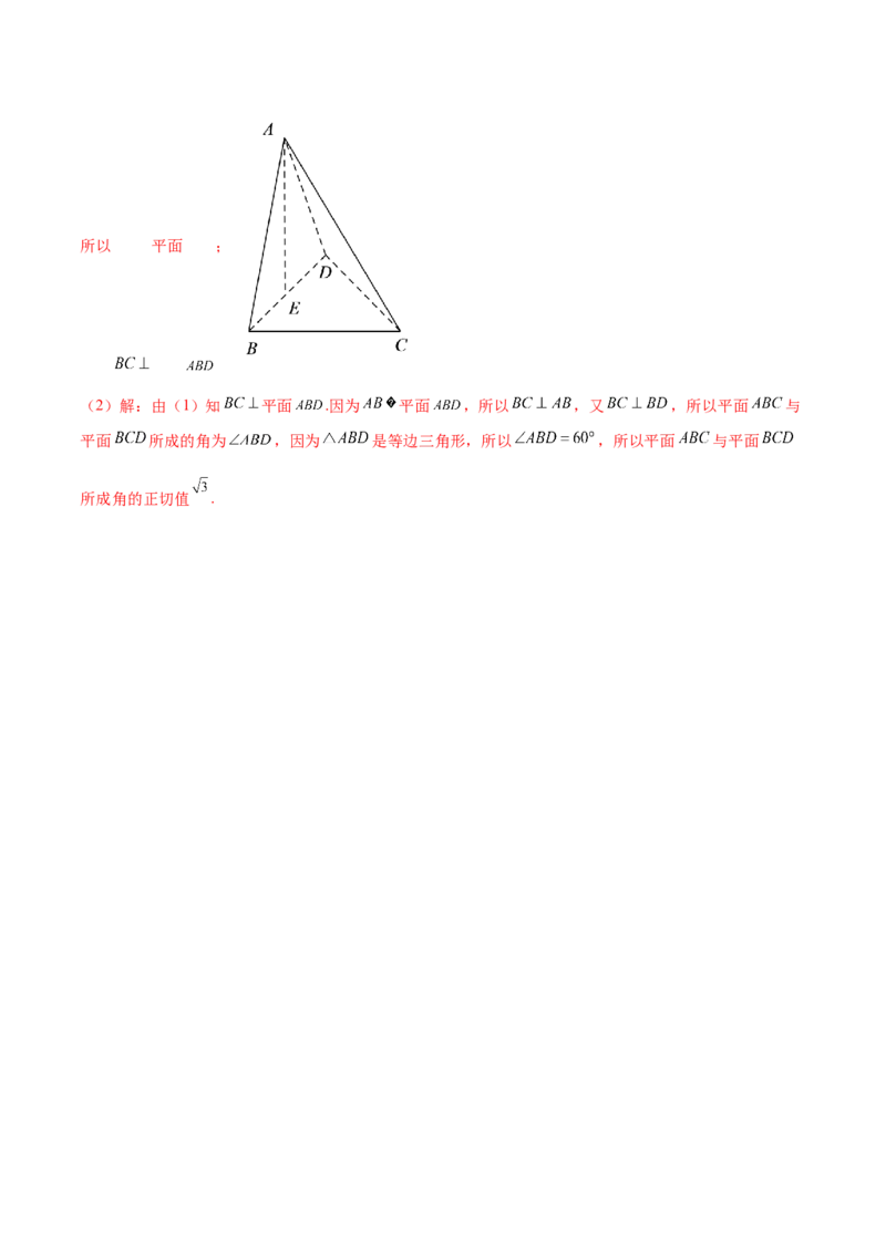 7.4几何法求空间角（精练）（基础版）（解析版）_2.2025数学总复习_2023年新高考资料_一轮复习_2023年高考数学一轮复习（基础版）（新高考地区专用）