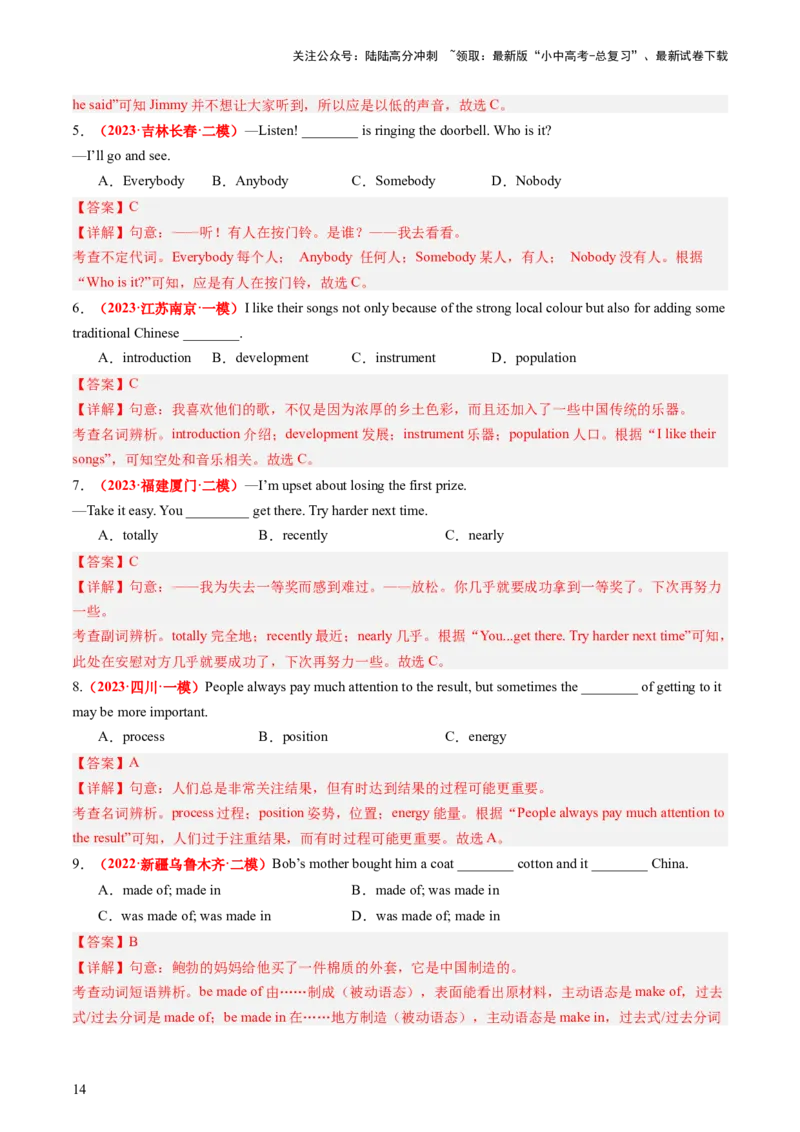 九年级全册Units5-6（讲义）（教师版)_02中考总复习（2026版更新中）_03-英语-中考总复习_2024年中考复习资料_一轮复习_备战2024年中考英语一轮复习教材梳理