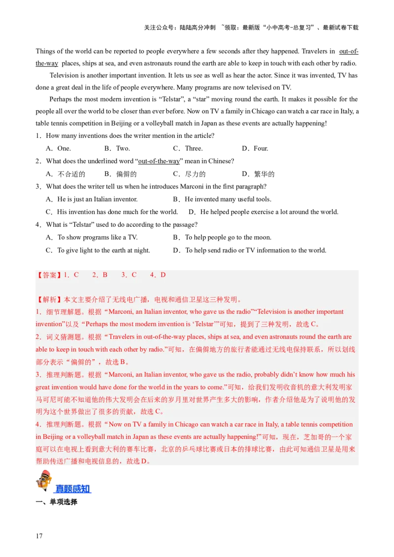 九年级全册Units5-6（讲义）（教师版)_02中考总复习（2026版更新中）_03-英语-中考总复习_2024年中考复习资料_一轮复习_备战2024年中考英语一轮复习教材梳理