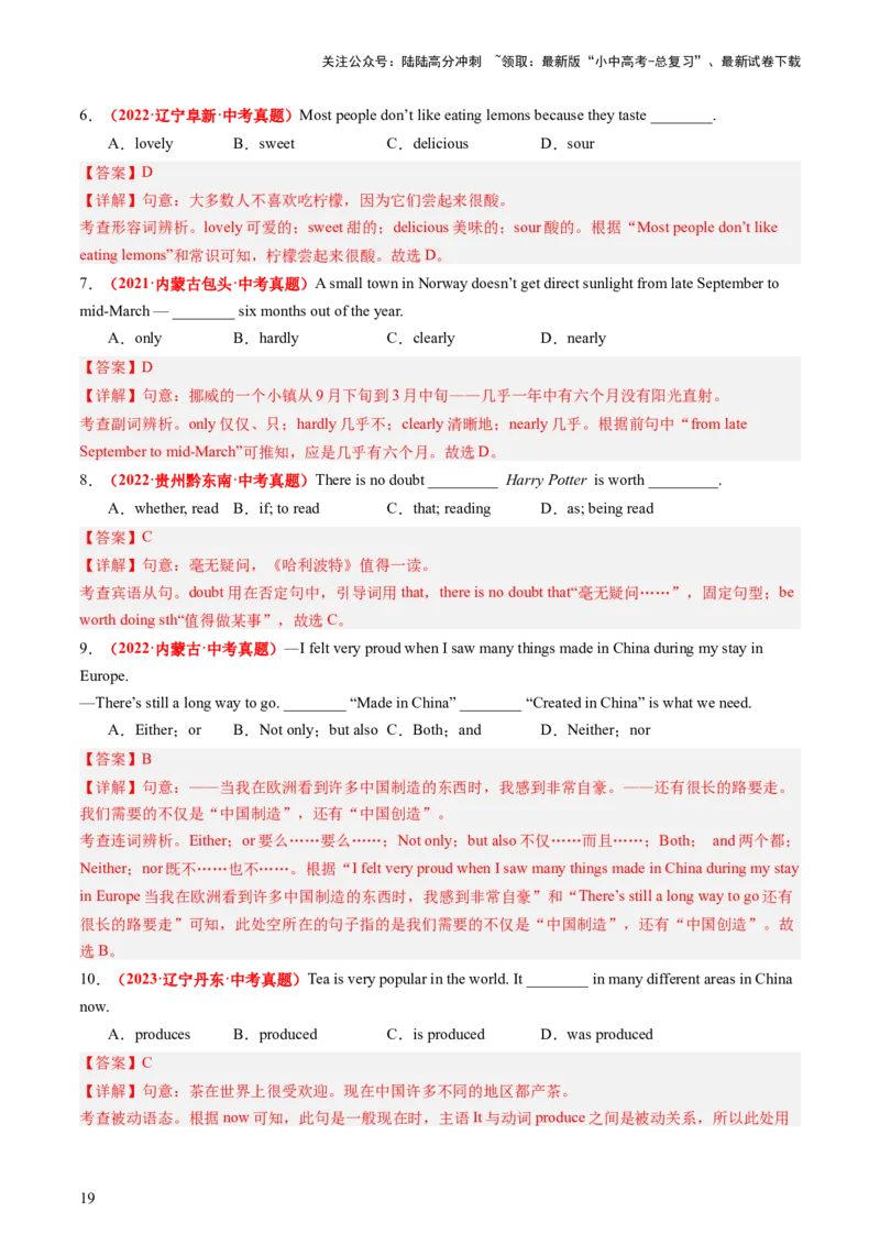 九年级全册Units5-6（讲义）（教师版)_02中考总复习（2026版更新中）_03-英语-中考总复习_2024年中考复习资料_一轮复习_备战2024年中考英语一轮复习教材梳理