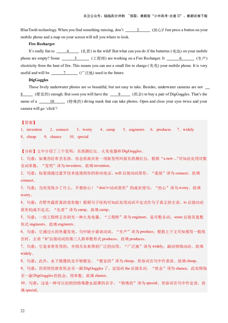 九年级全册Units5-6（讲义）（教师版)_02中考总复习（2026版更新中）_03-英语-中考总复习_2024年中考复习资料_一轮复习_备战2024年中考英语一轮复习教材梳理