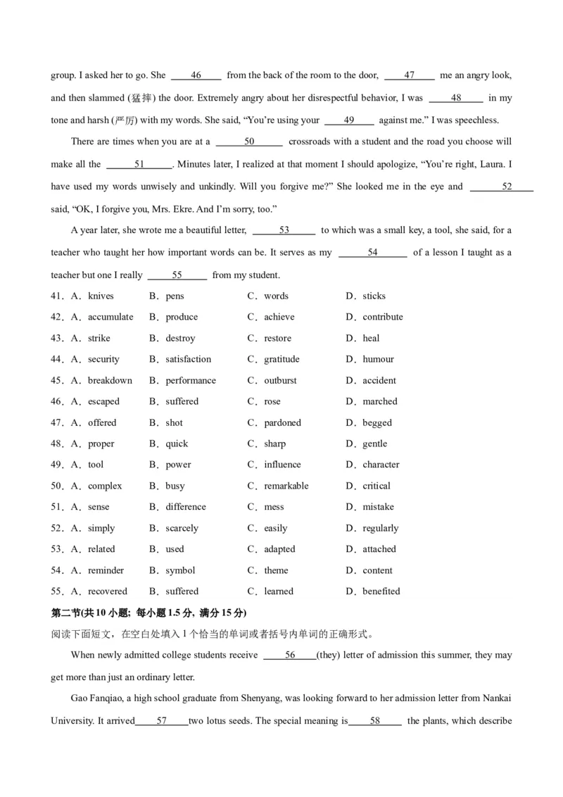 2024年一轮复习模拟卷第三模拟（新高考II卷）-2024年高考英语一轮复习讲练测（新教材新高考）（原卷版）_3.2025英语总复习_2024年新高考资料_1.2024一轮复习_第八部分一轮复习模拟