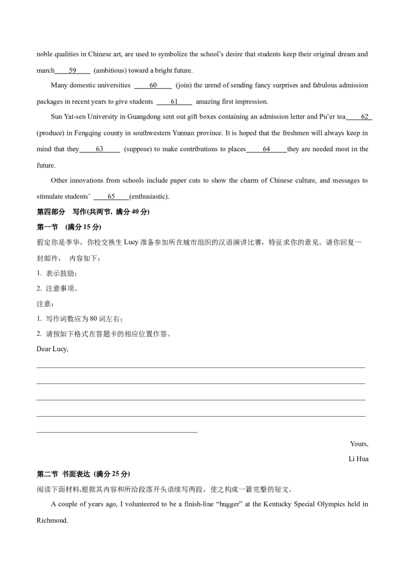 2024年一轮复习模拟卷第三模拟（新高考II卷）-2024年高考英语一轮复习讲练测（新教材新高考）（原卷版）_3.2025英语总复习_2024年新高考资料_1.2024一轮复习_第八部分一轮复习模拟