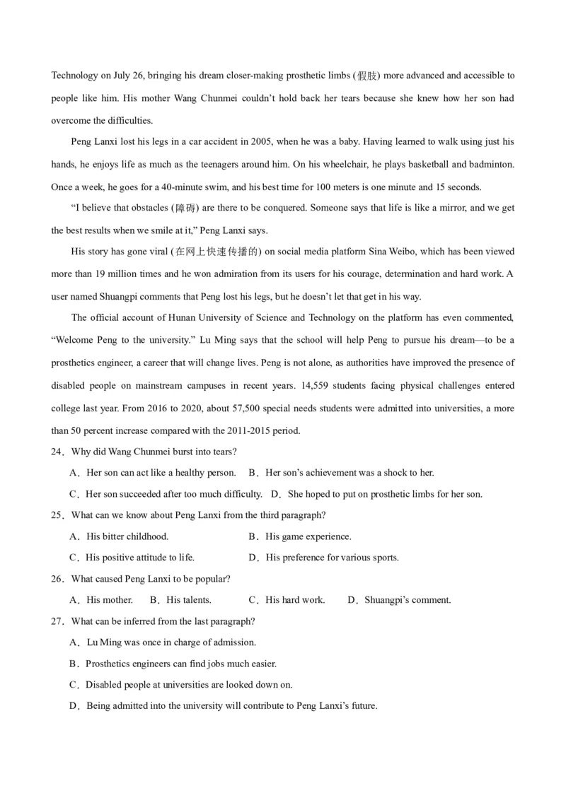 2024年一轮复习模拟卷第三模拟（新高考II卷）-2024年高考英语一轮复习讲练测（新教材新高考）（原卷版）_3.2025英语总复习_2024年新高考资料_1.2024一轮复习_第八部分一轮复习模拟