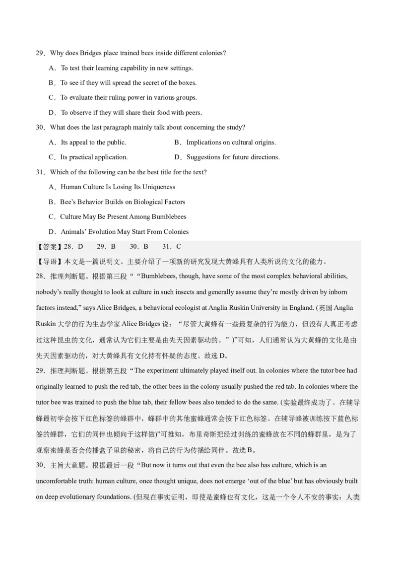 2024年一轮复习模拟卷第一模拟（浙江专用）-2024年高考英语一轮复习讲练测（新教材新高考）（解析版）_3.2025英语总复习_2024年新高考资料_1.2024一轮复习_第八部分一轮复习模拟