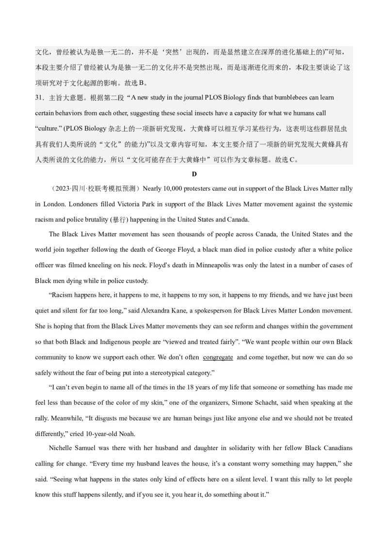 2024年一轮复习模拟卷第一模拟（浙江专用）-2024年高考英语一轮复习讲练测（新教材新高考）（解析版）_3.2025英语总复习_2024年新高考资料_1.2024一轮复习_第八部分一轮复习模拟