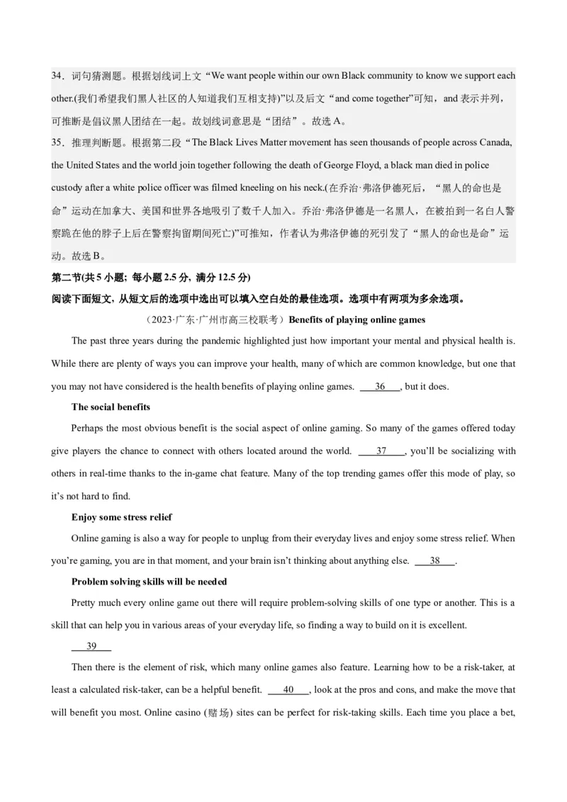 2024年一轮复习模拟卷第一模拟（浙江专用）-2024年高考英语一轮复习讲练测（新教材新高考）（解析版）_3.2025英语总复习_2024年新高考资料_1.2024一轮复习_第八部分一轮复习模拟