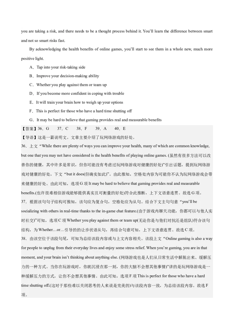 2024年一轮复习模拟卷第一模拟（浙江专用）-2024年高考英语一轮复习讲练测（新教材新高考）（解析版）_3.2025英语总复习_2024年新高考资料_1.2024一轮复习_第八部分一轮复习模拟
