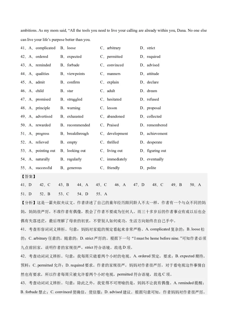 2024年一轮复习模拟卷第一模拟（浙江专用）-2024年高考英语一轮复习讲练测（新教材新高考）（解析版）_3.2025英语总复习_2024年新高考资料_1.2024一轮复习_第八部分一轮复习模拟