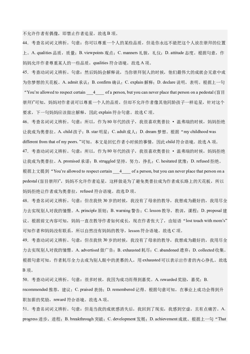 2024年一轮复习模拟卷第一模拟（浙江专用）-2024年高考英语一轮复习讲练测（新教材新高考）（解析版）_3.2025英语总复习_2024年新高考资料_1.2024一轮复习_第八部分一轮复习模拟