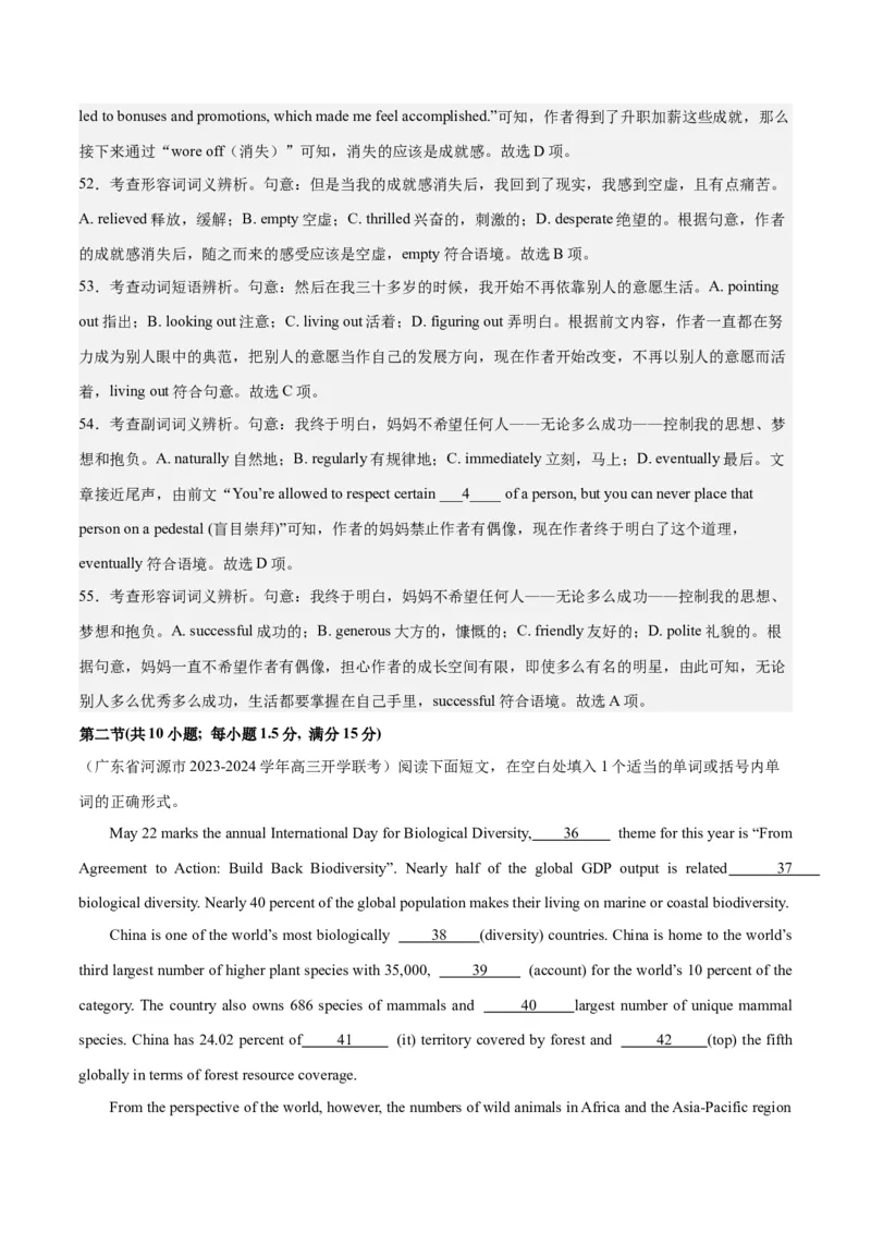 2024年一轮复习模拟卷第一模拟（浙江专用）-2024年高考英语一轮复习讲练测（新教材新高考）（解析版）_3.2025英语总复习_2024年新高考资料_1.2024一轮复习_第八部分一轮复习模拟