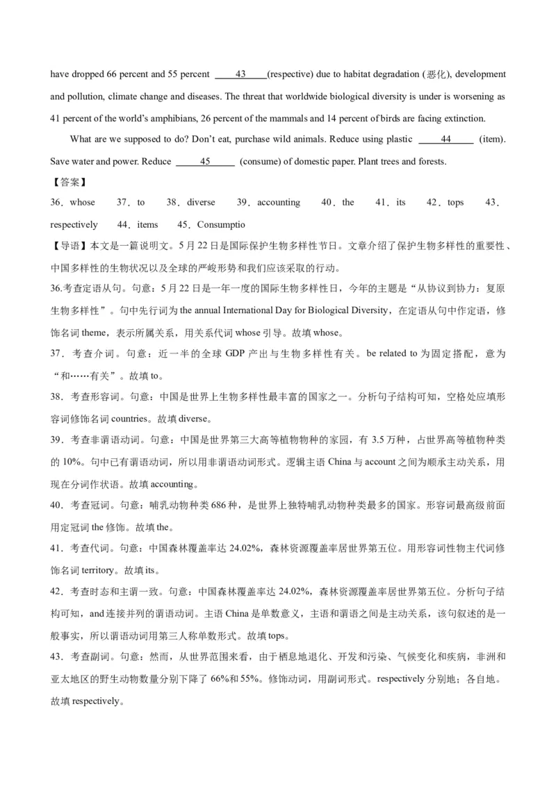 2024年一轮复习模拟卷第一模拟（浙江专用）-2024年高考英语一轮复习讲练测（新教材新高考）（解析版）_3.2025英语总复习_2024年新高考资料_1.2024一轮复习_第八部分一轮复习模拟