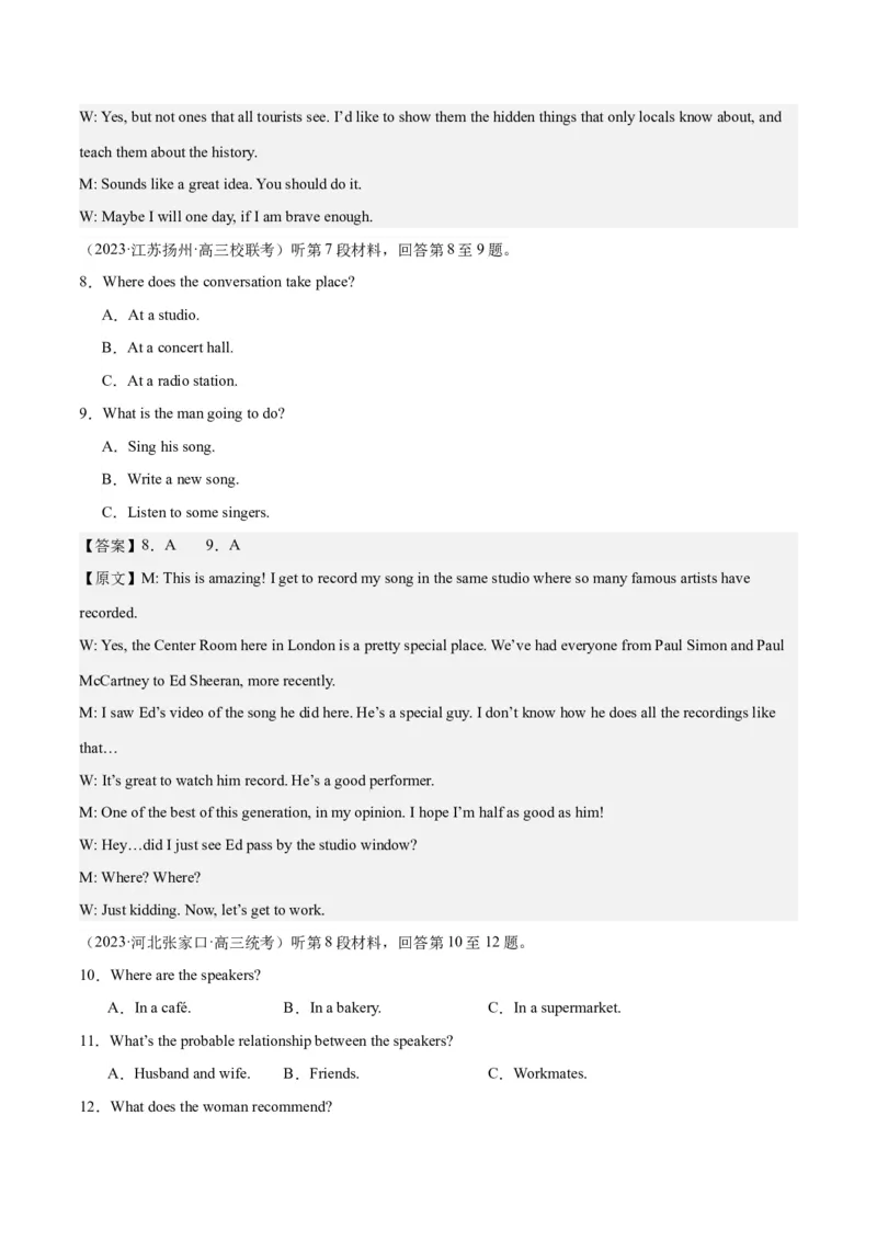 2024年一轮复习模拟卷第一模拟（浙江专用）-2024年高考英语一轮复习讲练测（新教材新高考）（解析版）_3.2025英语总复习_2024年新高考资料_1.2024一轮复习_第八部分一轮复习模拟