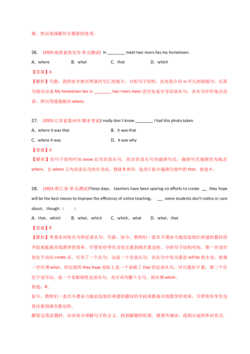 2023-2024学年高中语法专项练习单选100题-名词性从句-教师版_3.2025英语总复习_2024年新高考资料_3.2024专项复习_2023-2024学年高中语法专项练习单选100题