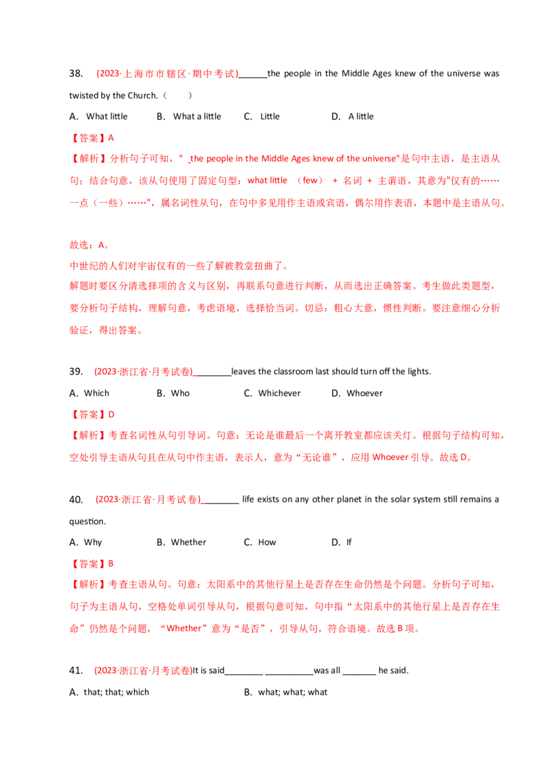 2023-2024学年高中语法专项练习单选100题-名词性从句-教师版_3.2025英语总复习_2024年新高考资料_3.2024专项复习_2023-2024学年高中语法专项练习单选100题