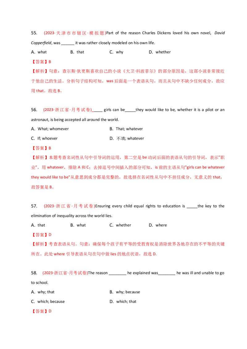 2023-2024学年高中语法专项练习单选100题-名词性从句-教师版_3.2025英语总复习_2024年新高考资料_3.2024专项复习_2023-2024学年高中语法专项练习单选100题