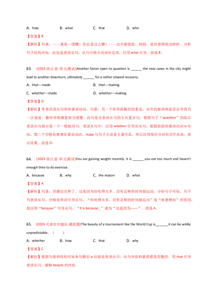 2023-2024学年高中语法专项练习单选100题-名词性从句-教师版_3.2025英语总复习_2024年新高考资料_3.2024专项复习_2023-2024学年高中语法专项练习单选100题