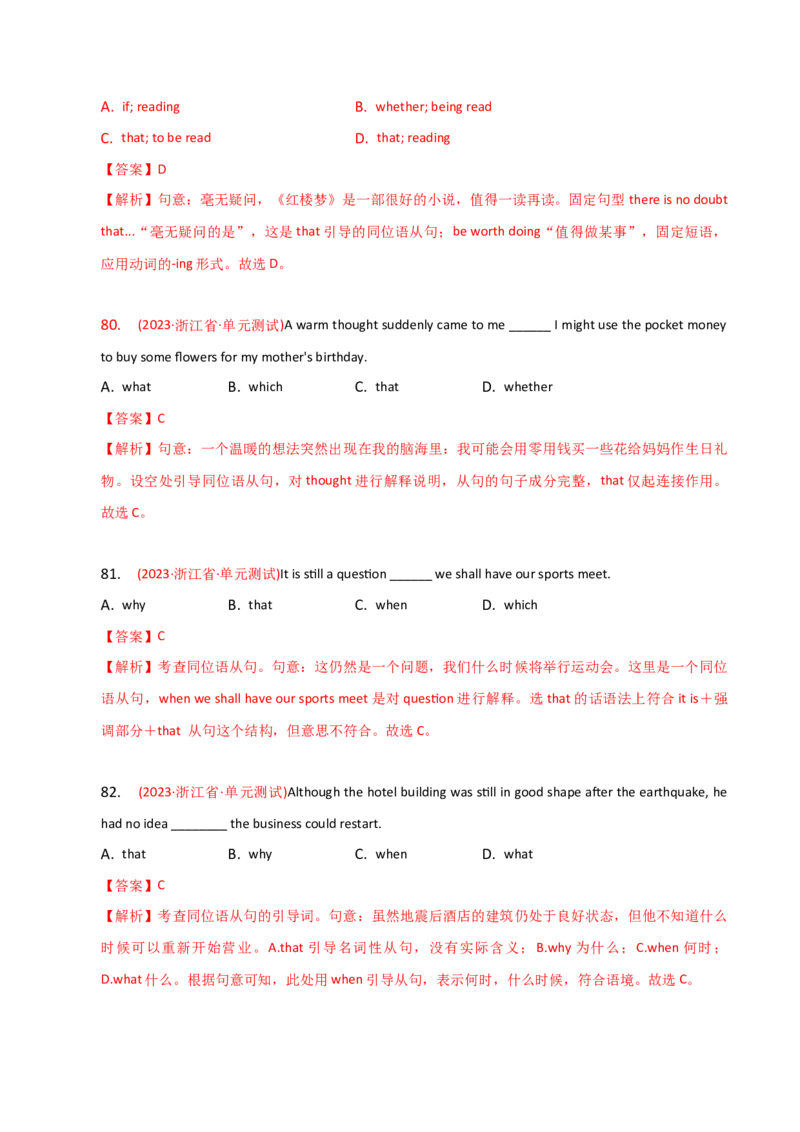 2023-2024学年高中语法专项练习单选100题-名词性从句-教师版_3.2025英语总复习_2024年新高考资料_3.2024专项复习_2023-2024学年高中语法专项练习单选100题