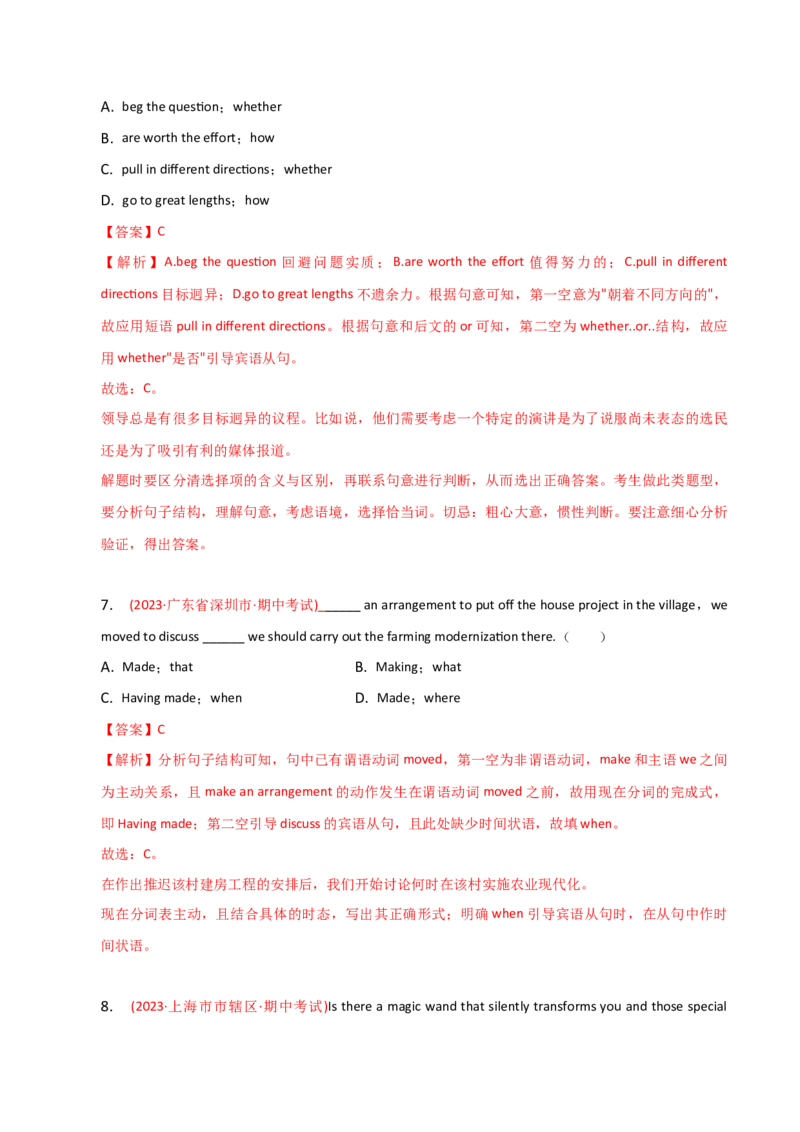 2023-2024学年高中语法专项练习单选100题-名词性从句-教师版_3.2025英语总复习_2024年新高考资料_3.2024专项复习_2023-2024学年高中语法专项练习单选100题