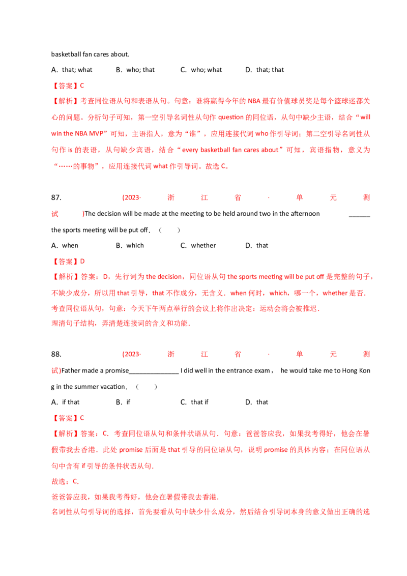 2023-2024学年高中语法专项练习单选100题-名词性从句-教师版_3.2025英语总复习_2024年新高考资料_3.2024专项复习_2023-2024学年高中语法专项练习单选100题