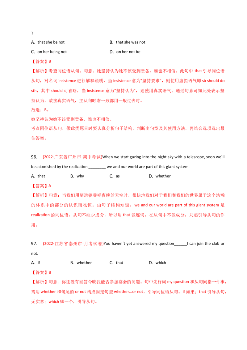 2023-2024学年高中语法专项练习单选100题-名词性从句-教师版_3.2025英语总复习_2024年新高考资料_3.2024专项复习_2023-2024学年高中语法专项练习单选100题