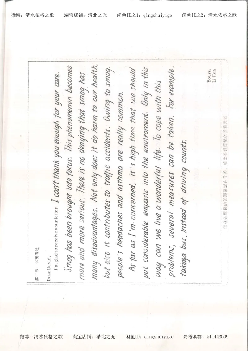 4.衡水中学高考积累与改错_英语（第4本）_53页_高中衡水学霸笔记_高中全部赠品_错题集高中九科_英语积累与改错