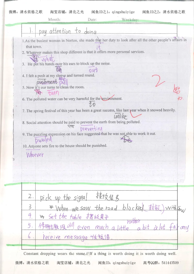 4.衡水中学高考积累与改错_英语（第4本）_53页_高中衡水学霸笔记_高中全部赠品_错题集高中九科_英语积累与改错