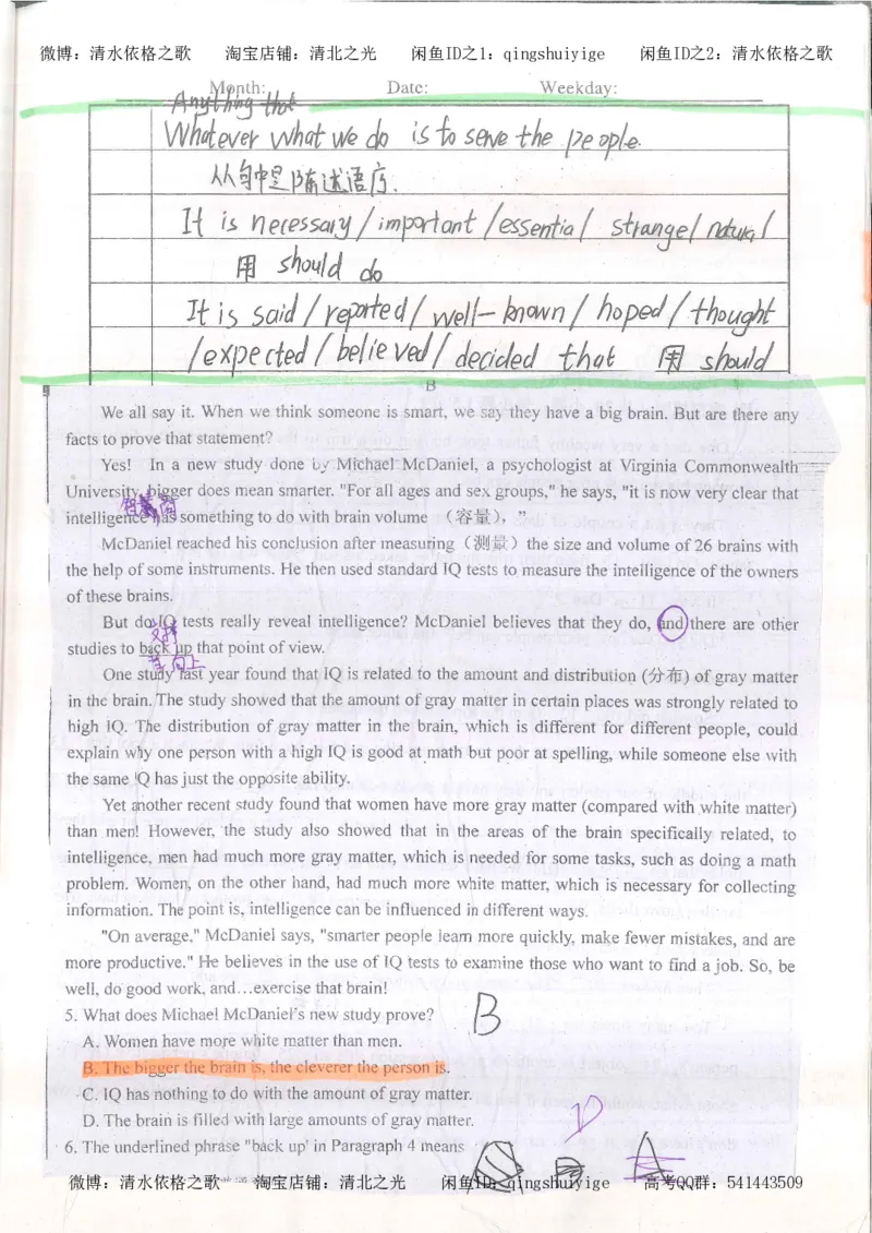 4.衡水中学高考积累与改错_英语（第4本）_53页_高中衡水学霸笔记_高中全部赠品_错题集高中九科_英语积累与改错