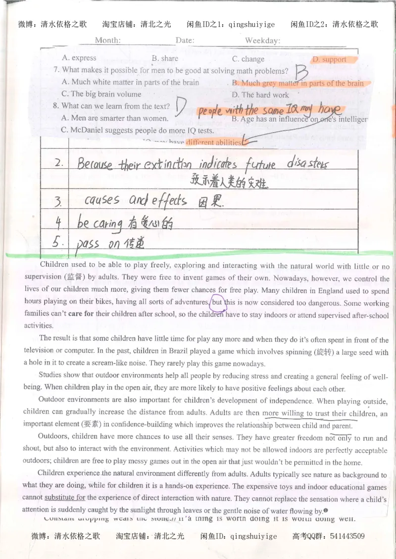 4.衡水中学高考积累与改错_英语（第4本）_53页_高中衡水学霸笔记_高中全部赠品_错题集高中九科_英语积累与改错
