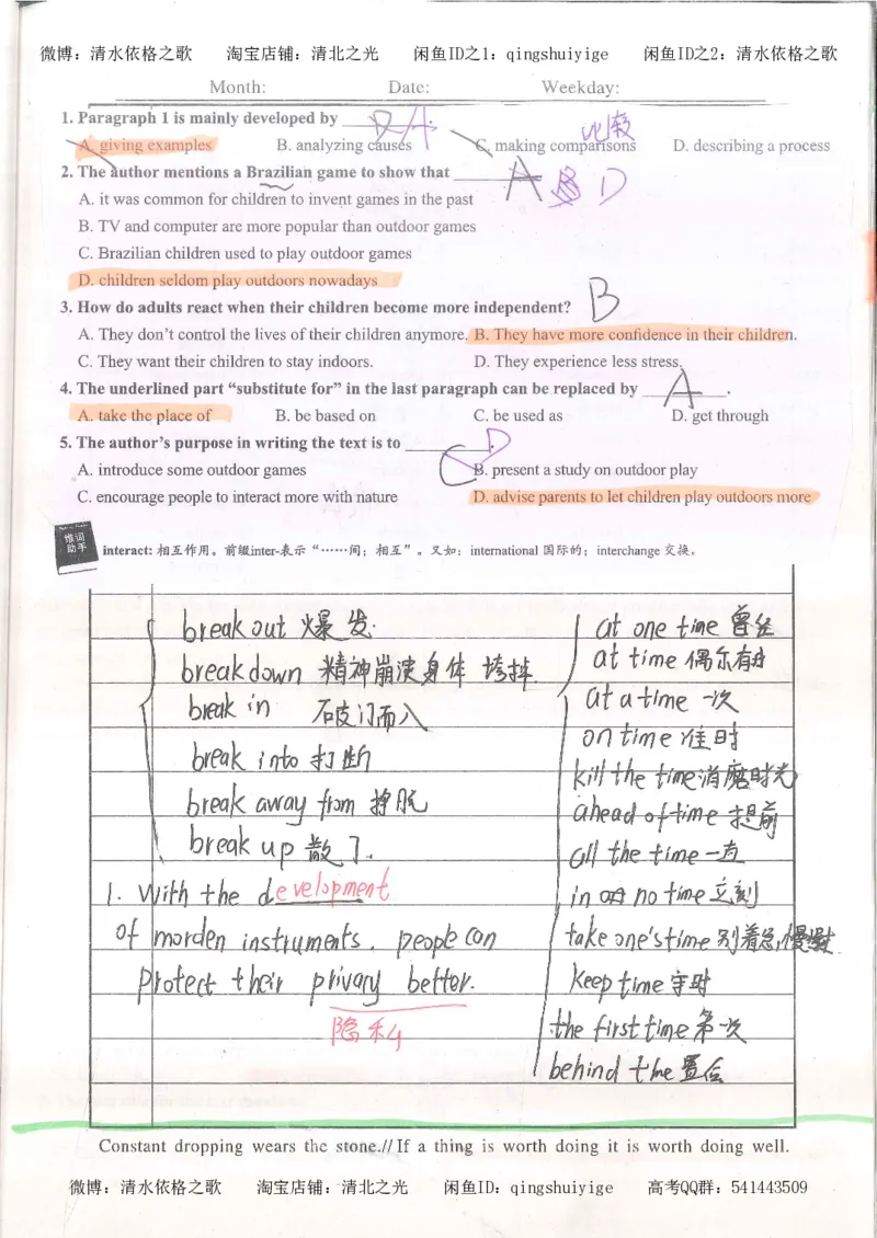 4.衡水中学高考积累与改错_英语（第4本）_53页_高中衡水学霸笔记_高中全部赠品_错题集高中九科_英语积累与改错