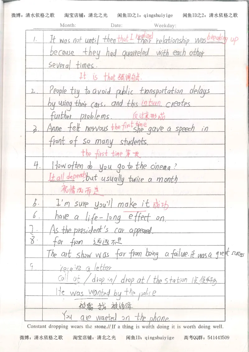 4.衡水中学高考积累与改错_英语（第4本）_53页_高中衡水学霸笔记_高中全部赠品_错题集高中九科_英语积累与改错