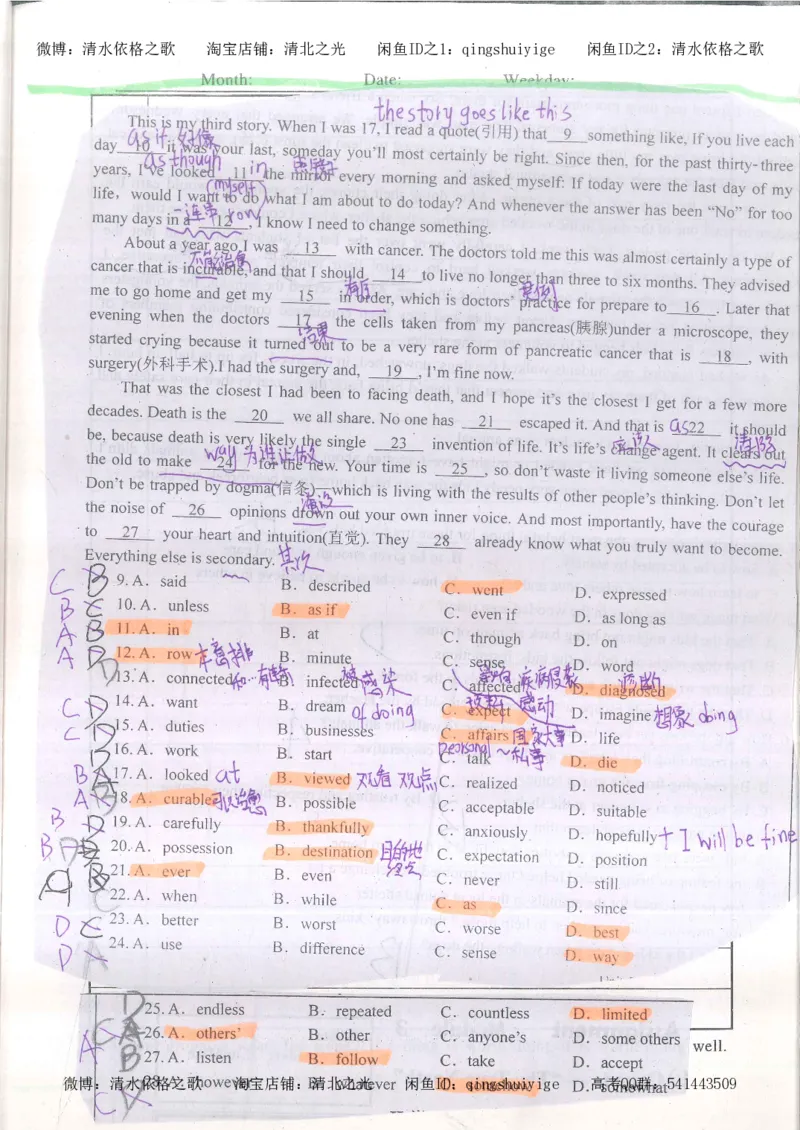 4.衡水中学高考积累与改错_英语（第4本）_53页_高中衡水学霸笔记_高中全部赠品_错题集高中九科_英语积累与改错