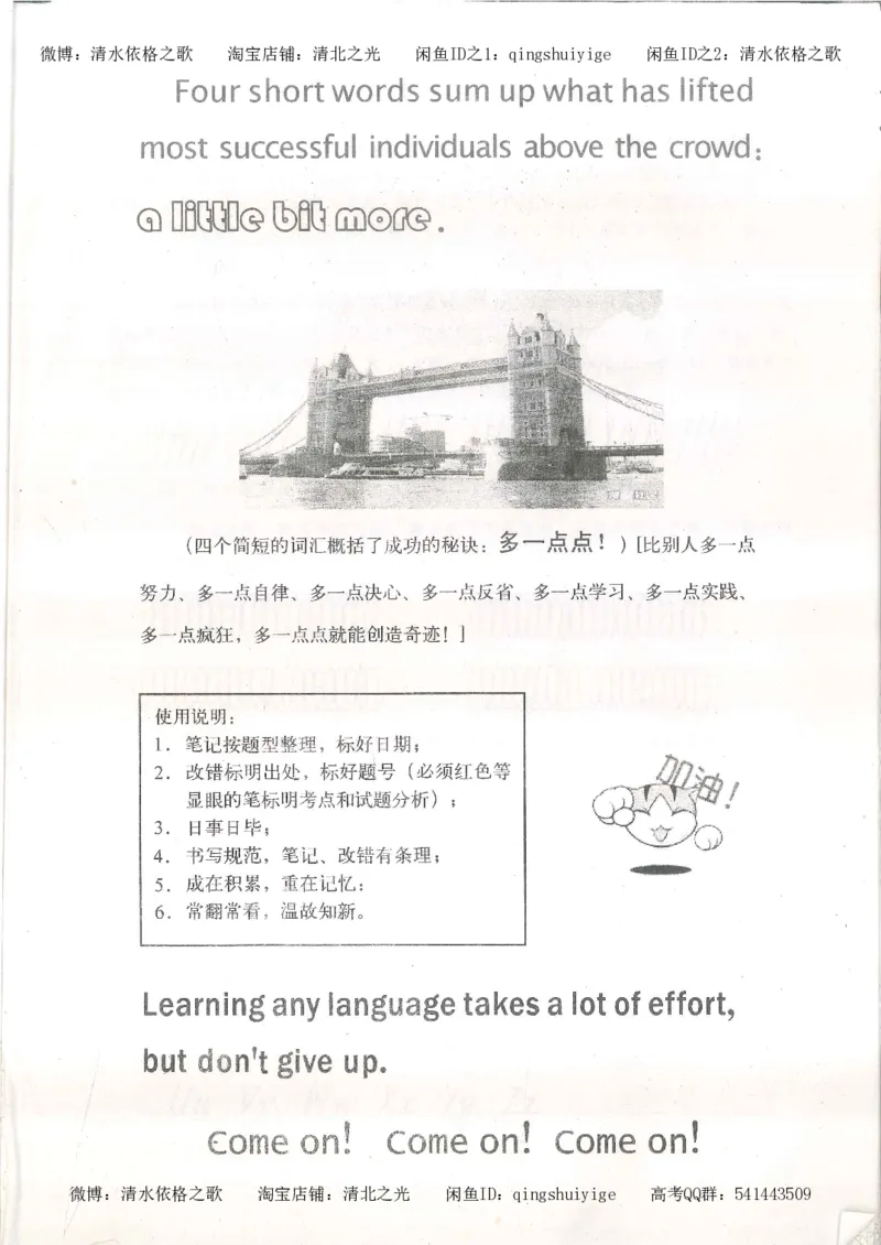 4.衡水中学高考积累与改错_英语（第4本）_53页_高中衡水学霸笔记_高中全部赠品_错题集高中九科_英语积累与改错