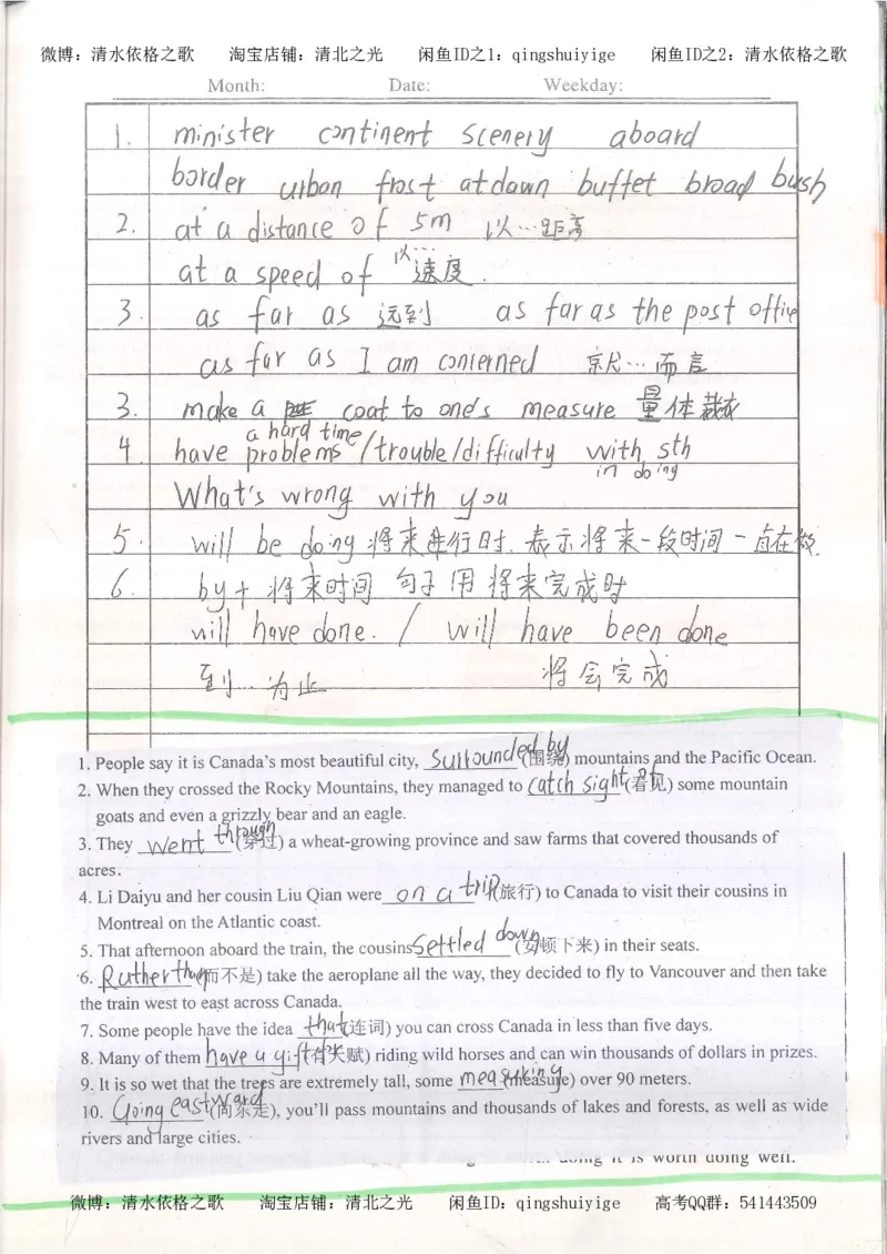 4.衡水中学高考积累与改错_英语（第4本）_53页_高中衡水学霸笔记_高中全部赠品_错题集高中九科_英语积累与改错
