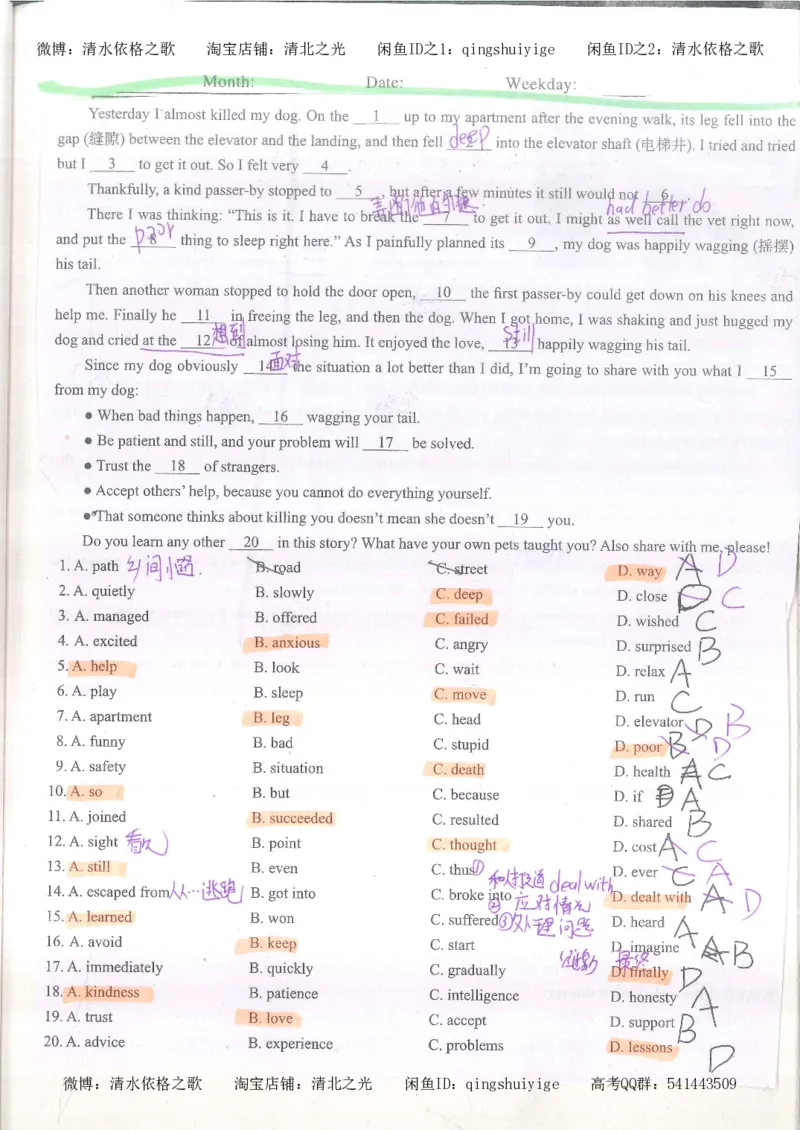 4.衡水中学高考积累与改错_英语（第4本）_53页_高中衡水学霸笔记_高中全部赠品_错题集高中九科_英语积累与改错
