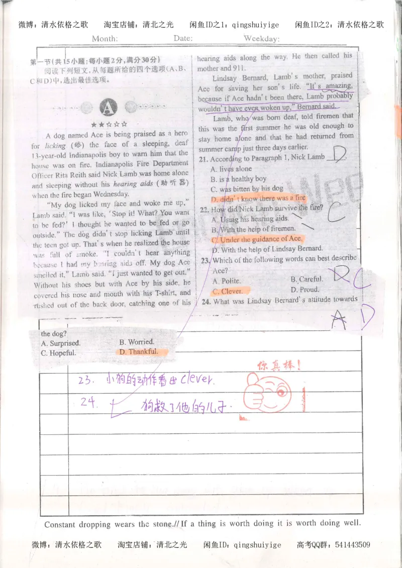 4.衡水中学高考积累与改错_英语（第4本）_53页_高中衡水学霸笔记_高中全部赠品_错题集高中九科_英语积累与改错
