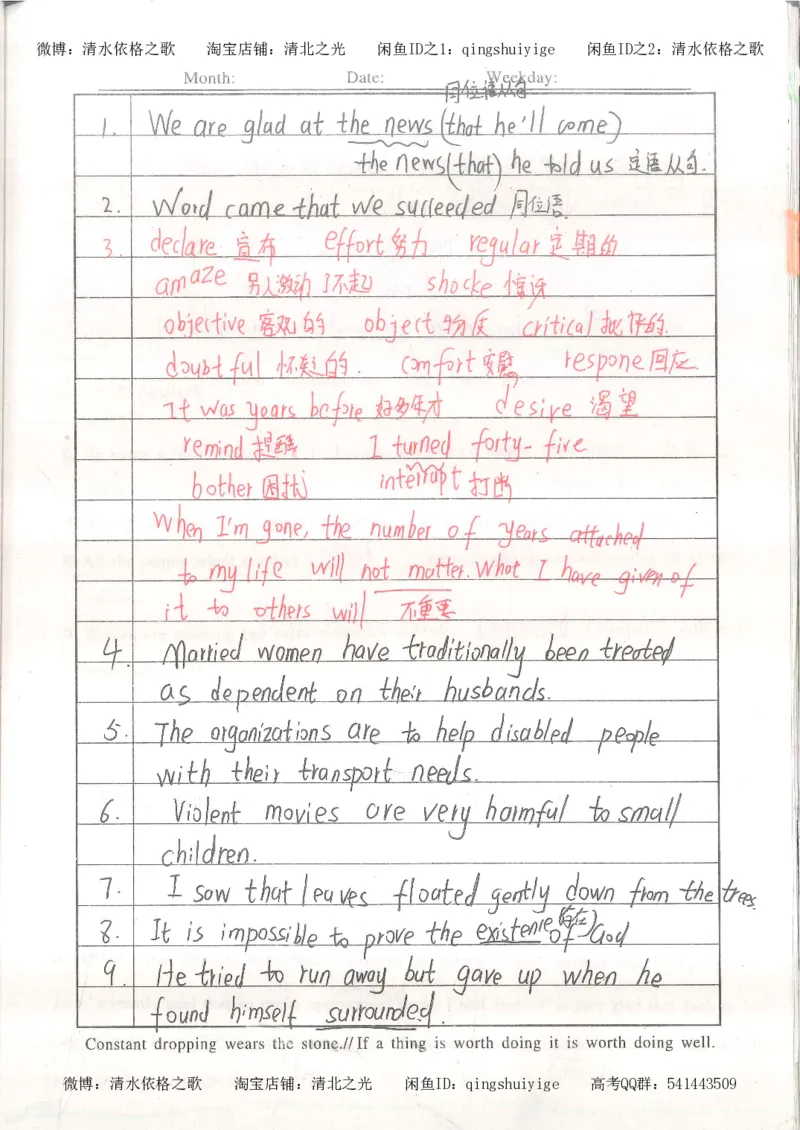 4.衡水中学高考积累与改错_英语（第4本）_53页_高中衡水学霸笔记_高中全部赠品_错题集高中九科_英语积累与改错